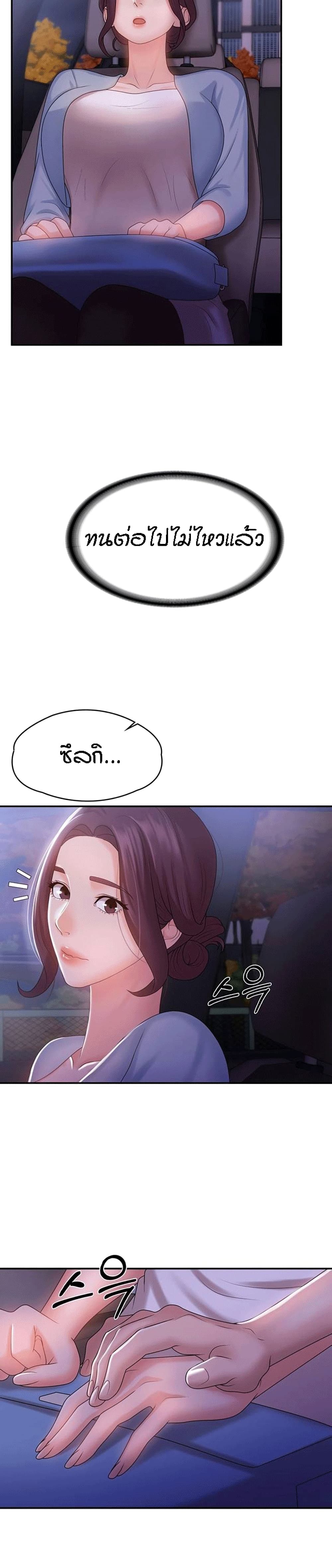 Aunt Puberty – Aunt Puberty – ตอนที่ 10 หน้า 26