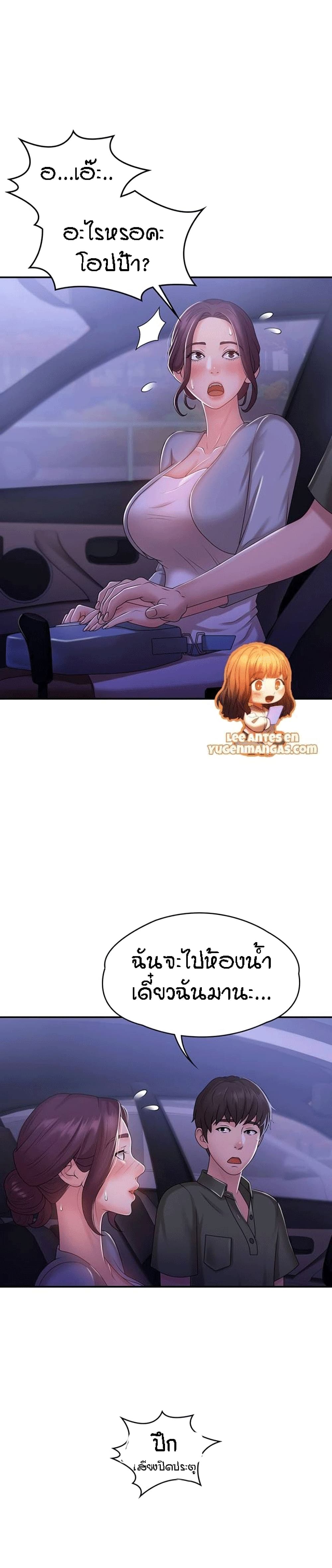 Aunt Puberty – Aunt Puberty – ตอนที่ 10 หน้า 27