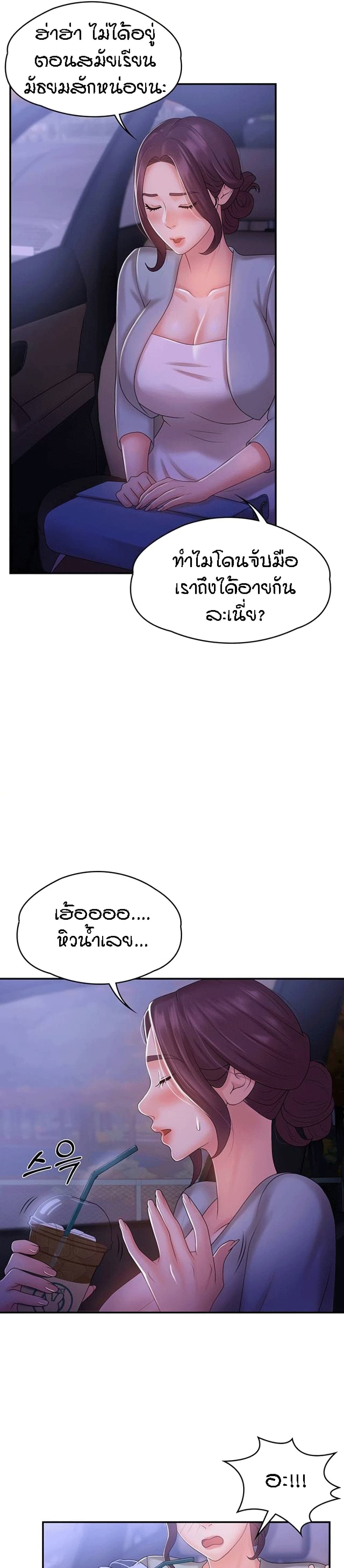 Aunt Puberty – Aunt Puberty – ตอนที่ 10 หน้า 28