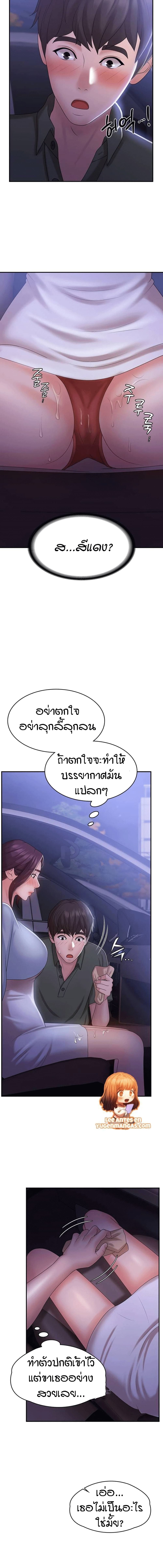 Aunt Puberty – Aunt Puberty – ตอนที่ 11 หน้า 4