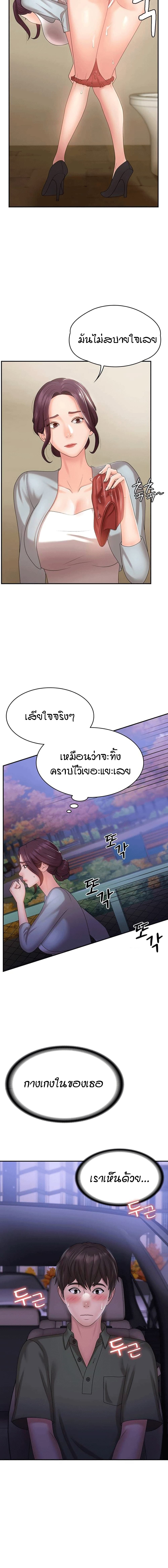 Aunt Puberty – Aunt Puberty – ตอนที่ 11 หน้า 6