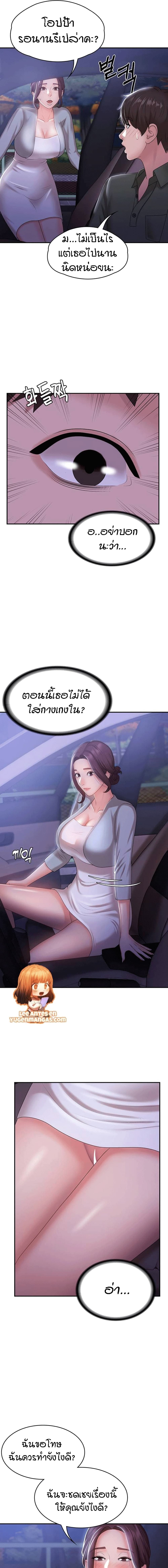 Aunt Puberty – Aunt Puberty – ตอนที่ 11 หน้า 7
