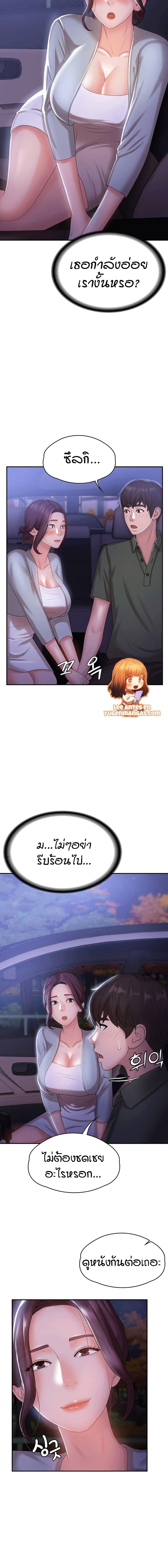 Aunt Puberty – Aunt Puberty – ตอนที่ 11 หน้า 8