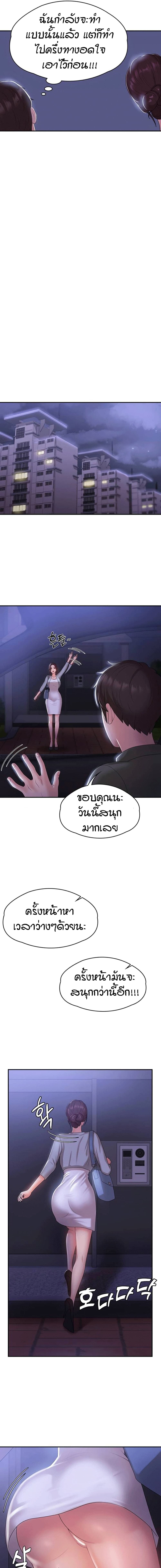 Aunt Puberty – Aunt Puberty – ตอนที่ 11 หน้า 9