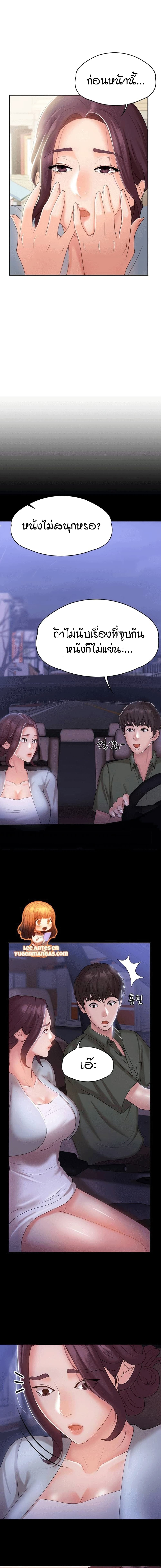 Aunt Puberty – Aunt Puberty – ตอนที่ 11 หน้า 11