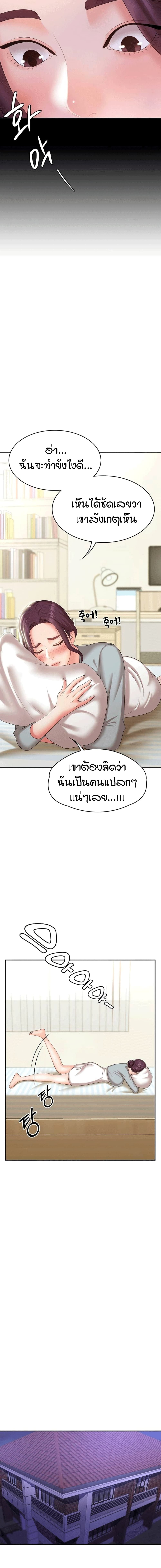 Aunt Puberty – Aunt Puberty – ตอนที่ 11 หน้า 12