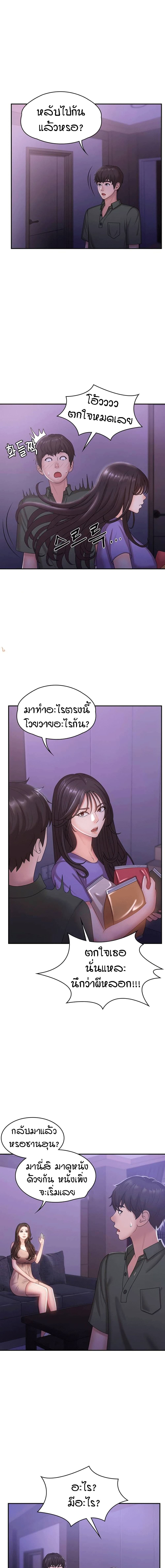 Aunt Puberty – Aunt Puberty – ตอนที่ 11 หน้า 13