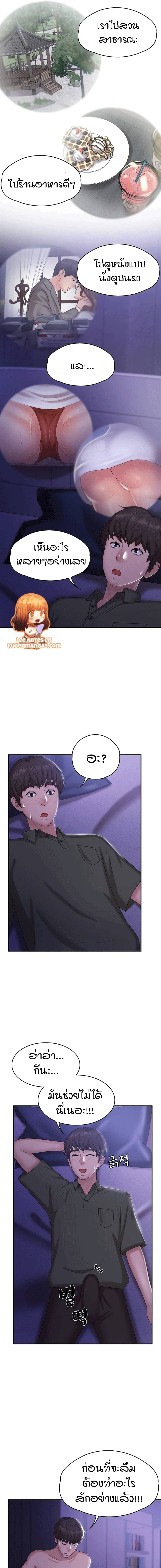 Aunt Puberty – Aunt Puberty – ตอนที่ 11 หน้า 15