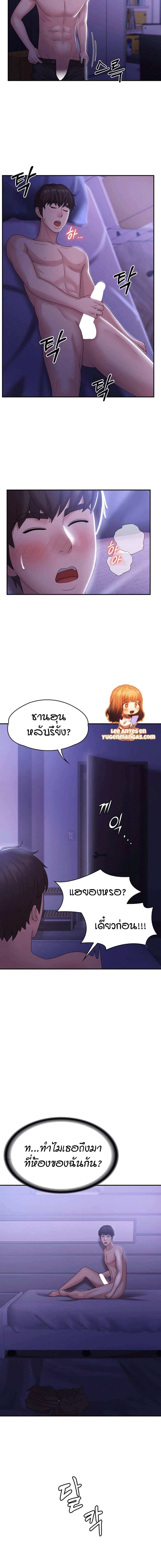 Aunt Puberty – Aunt Puberty – ตอนที่ 11 หน้า 16