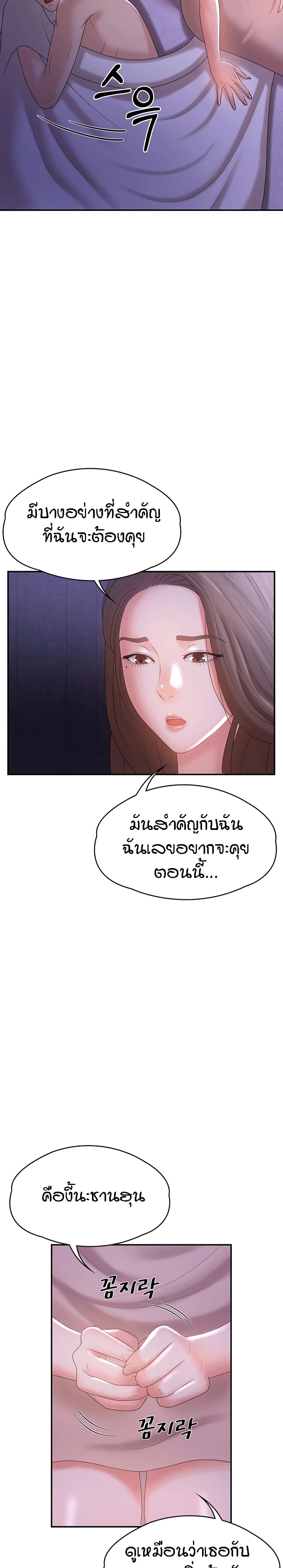 Aunt Puberty – Aunt Puberty – ตอนที่ 12 หน้า 2