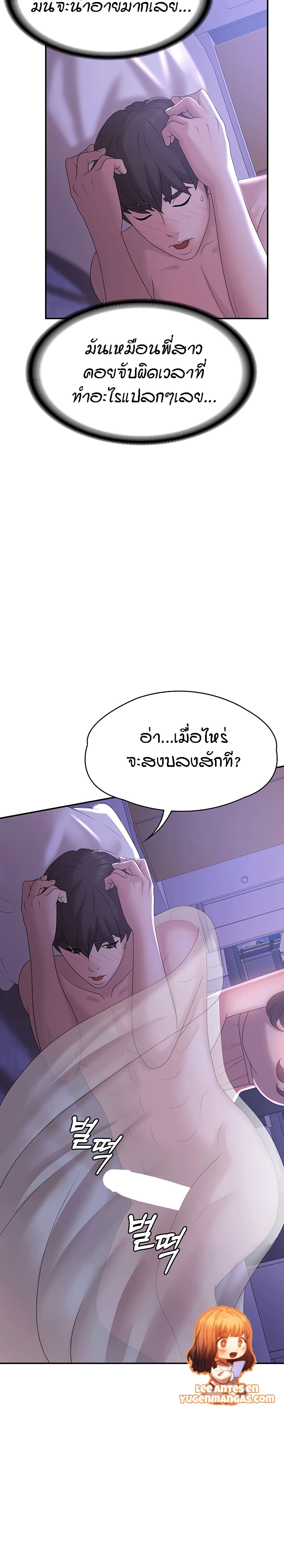 Aunt Puberty – Aunt Puberty – ตอนที่ 12 หน้า 5