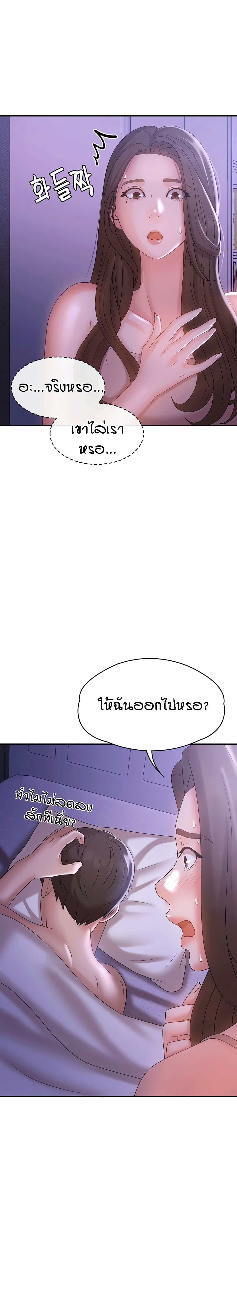 Aunt Puberty – Aunt Puberty – ตอนที่ 12 หน้า 6