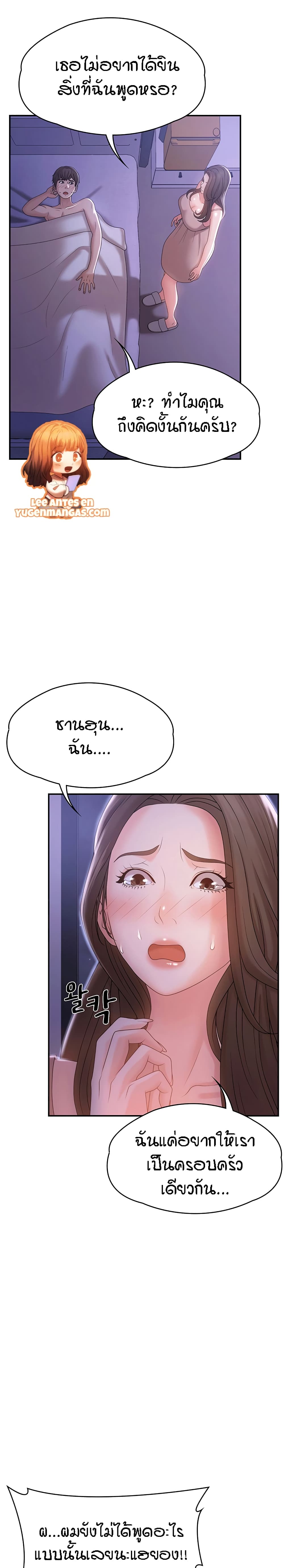 Aunt Puberty – Aunt Puberty – ตอนที่ 12 หน้า 7