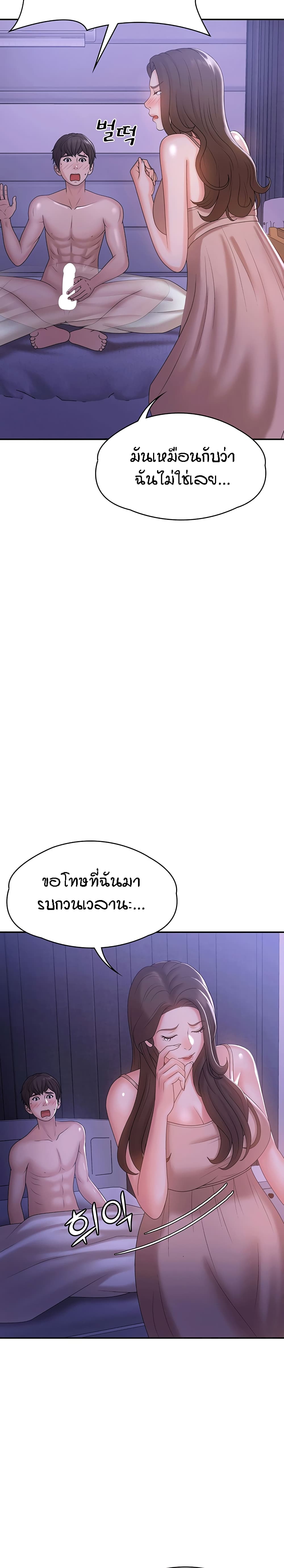 Aunt Puberty – Aunt Puberty – ตอนที่ 12 หน้า 8