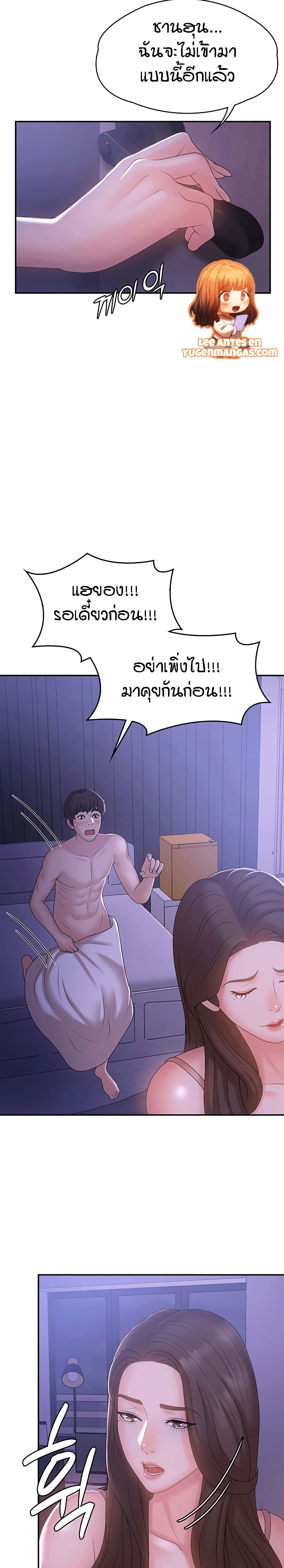 Aunt Puberty – Aunt Puberty – ตอนที่ 12 หน้า 9