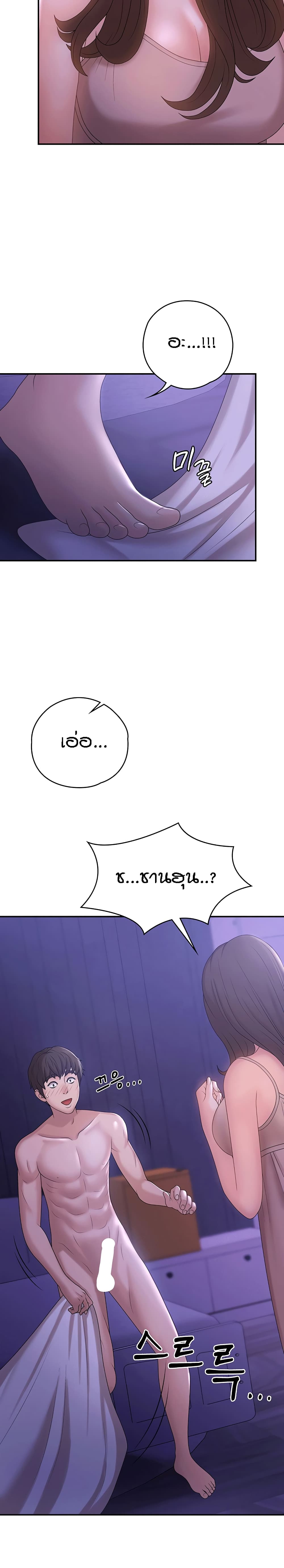 Aunt Puberty – Aunt Puberty – ตอนที่ 12 หน้า 10