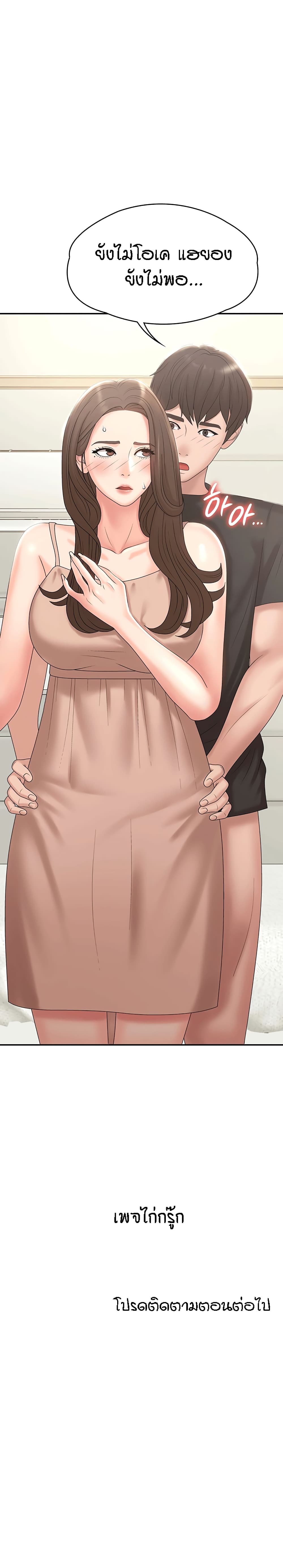 Aunt Puberty – Aunt Puberty – ตอนที่ 12 หน้า 20