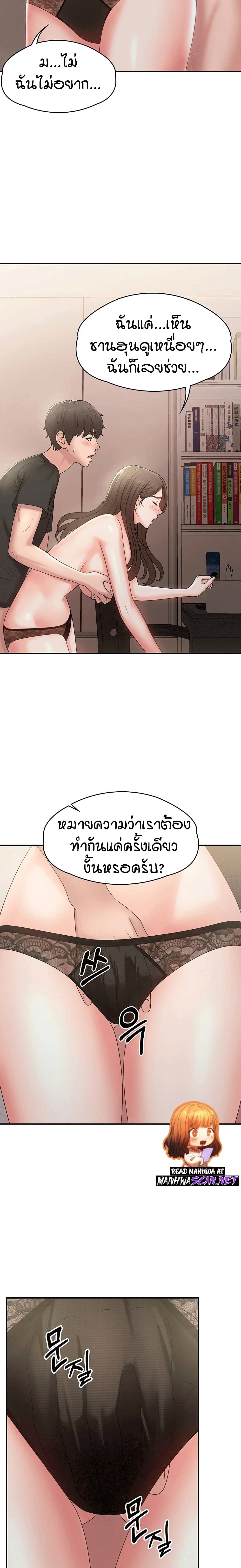 Aunt Puberty – Aunt Puberty – ตอนที่ 13 หน้า 4