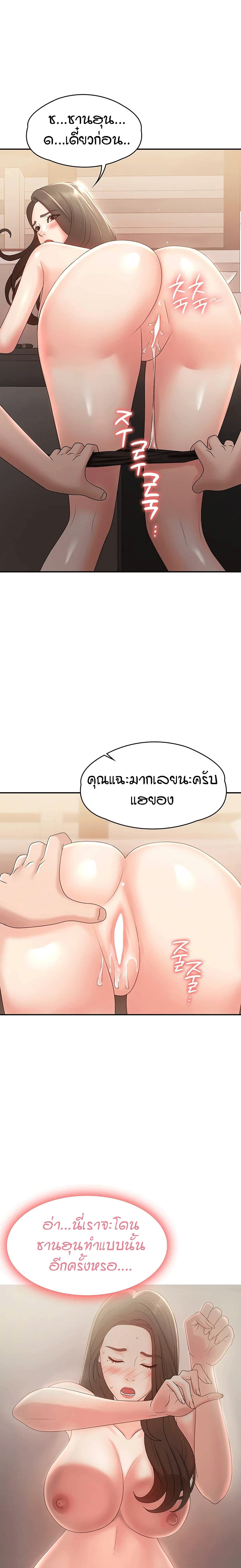 Aunt Puberty – Aunt Puberty – ตอนที่ 13 หน้า 6