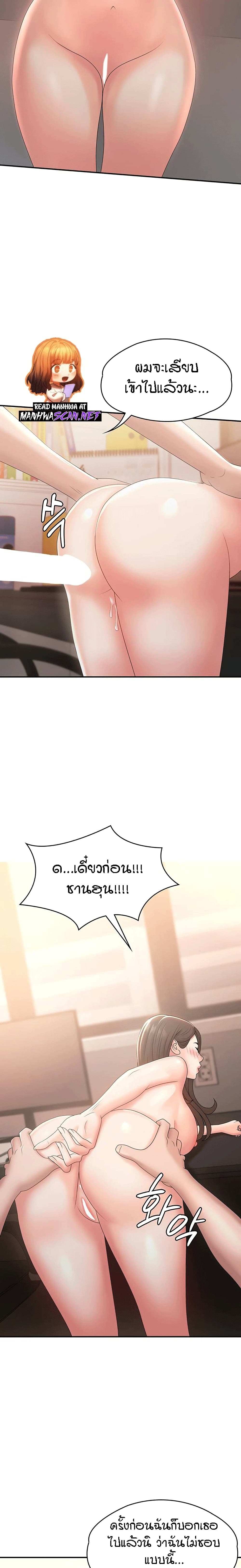 Aunt Puberty – Aunt Puberty – ตอนที่ 13 หน้า 7