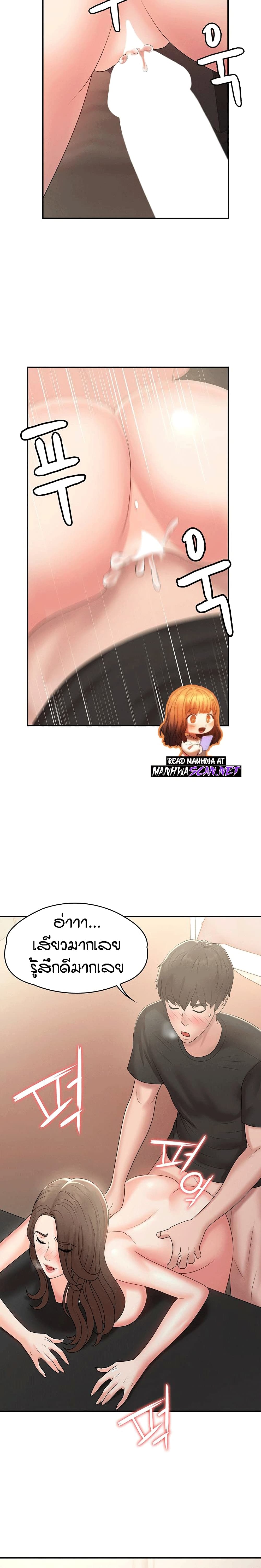 Aunt Puberty – Aunt Puberty – ตอนที่ 13 หน้า 11