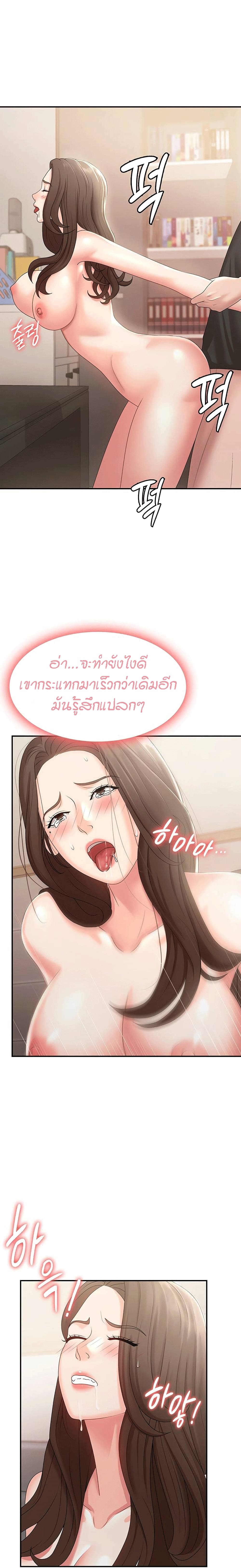 Aunt Puberty – Aunt Puberty – ตอนที่ 13 หน้า 16