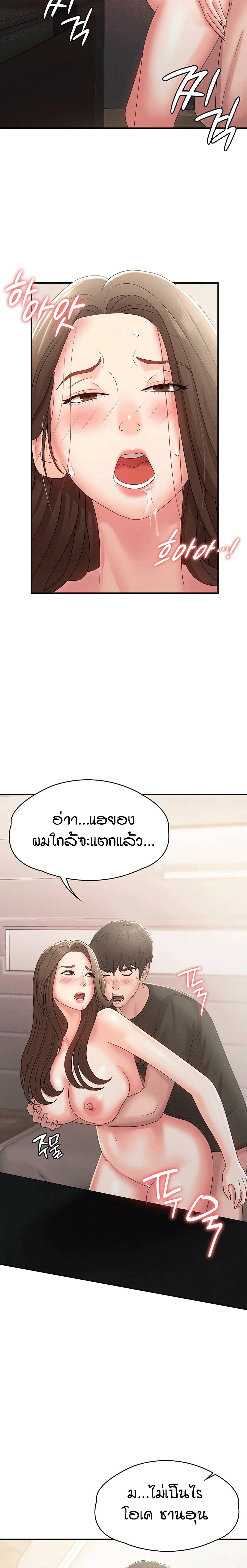 Aunt Puberty – Aunt Puberty – ตอนที่ 13 หน้า 18
