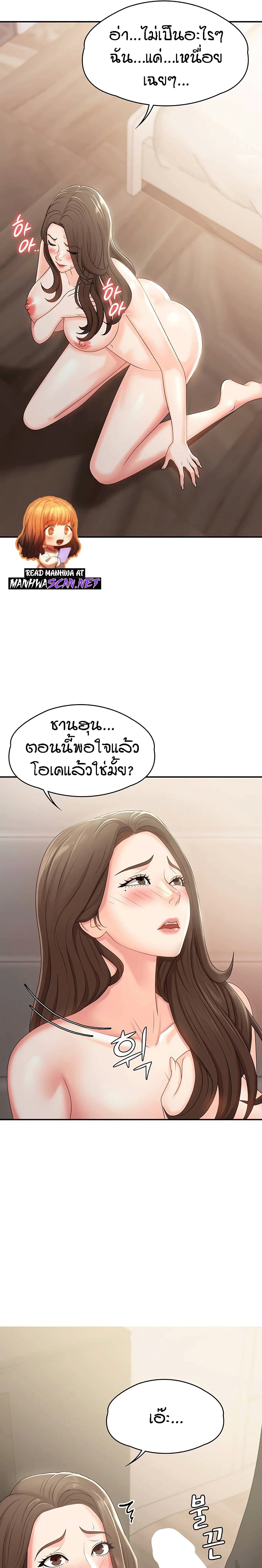 Aunt Puberty – Aunt Puberty – ตอนที่ 13 หน้า 23