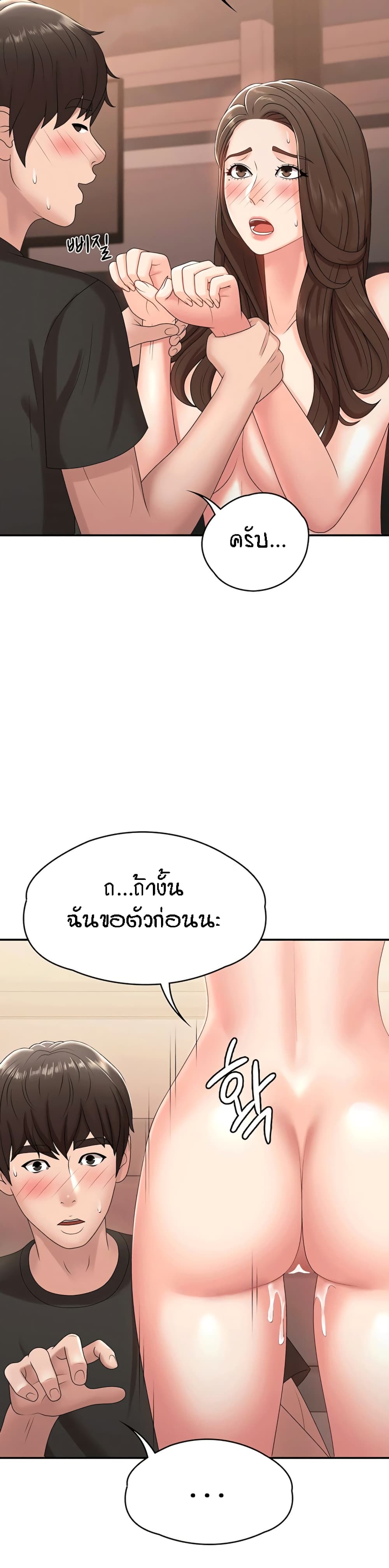 Aunt Puberty – Aunt Puberty – ตอนที่ 14 หน้า 5