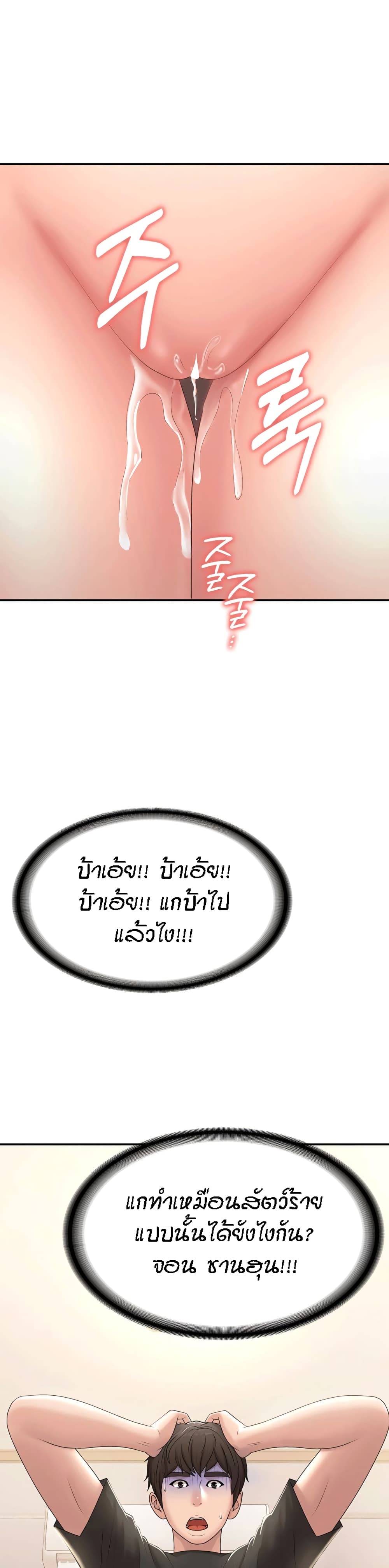Aunt Puberty – Aunt Puberty – ตอนที่ 14 หน้า 6