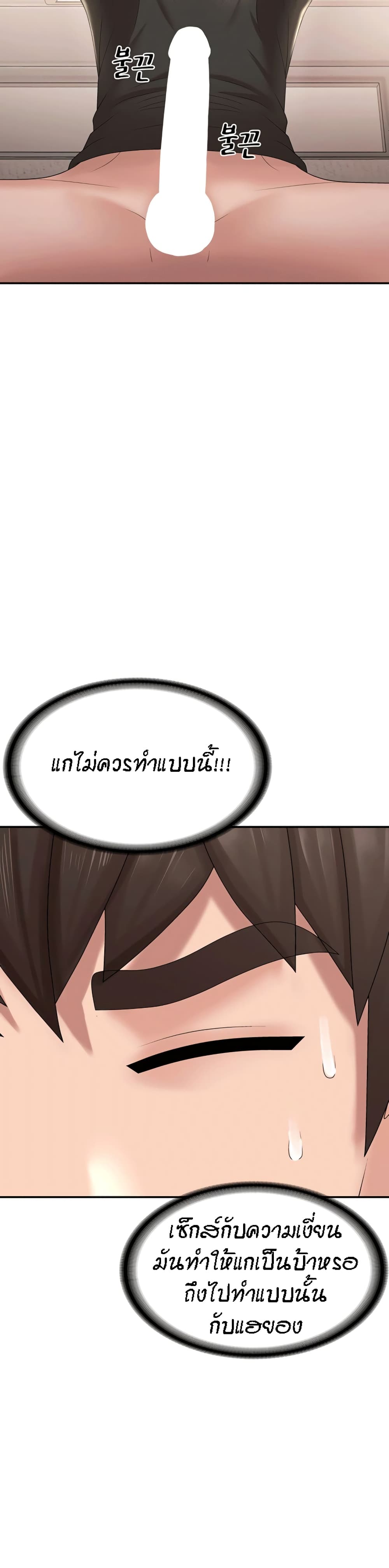 Aunt Puberty – Aunt Puberty – ตอนที่ 14 หน้า 7