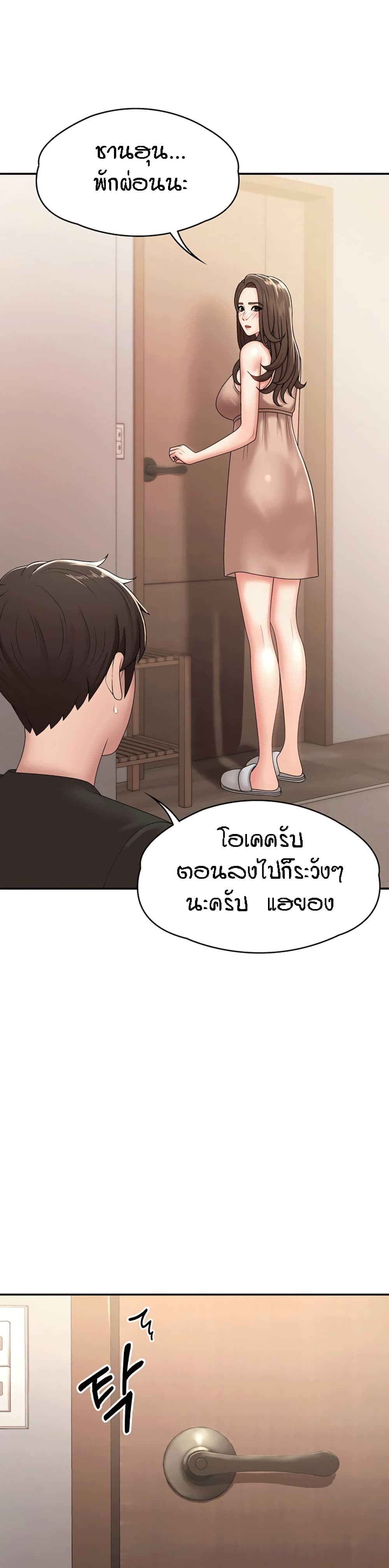 Aunt Puberty – Aunt Puberty – ตอนที่ 14 หน้า 8