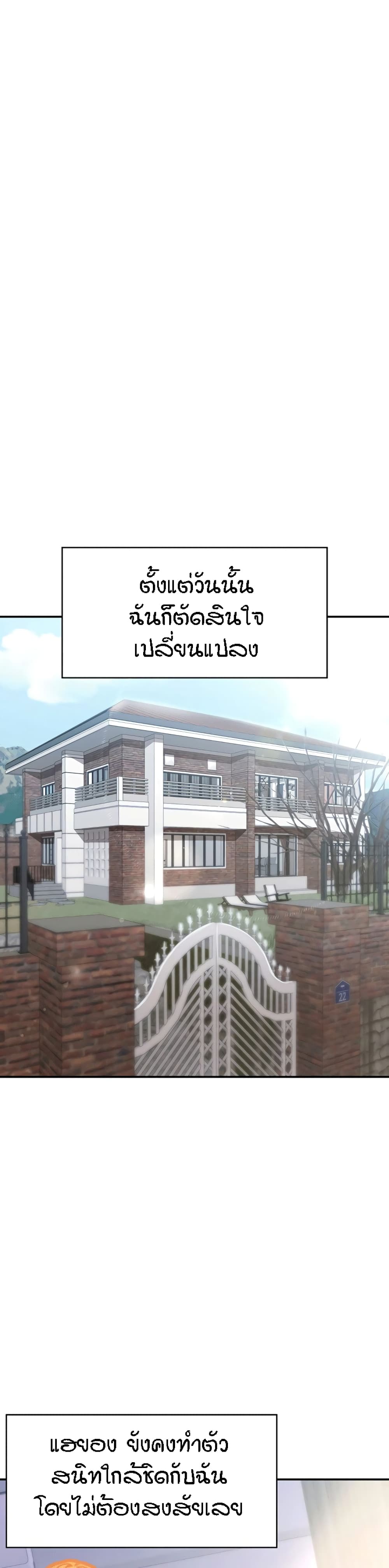 Aunt Puberty – Aunt Puberty – ตอนที่ 14 หน้า 13