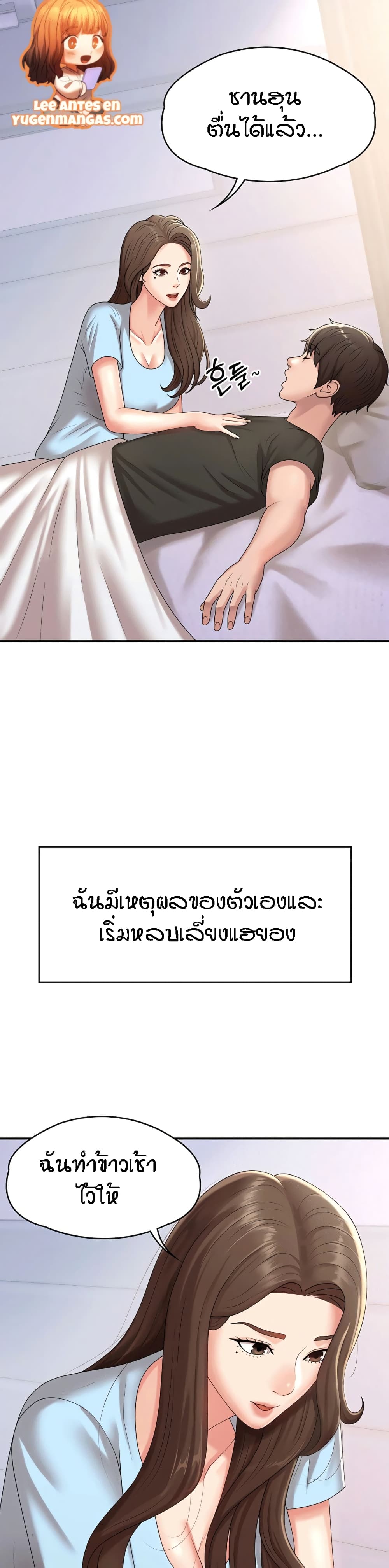 Aunt Puberty – Aunt Puberty – ตอนที่ 14 หน้า 14