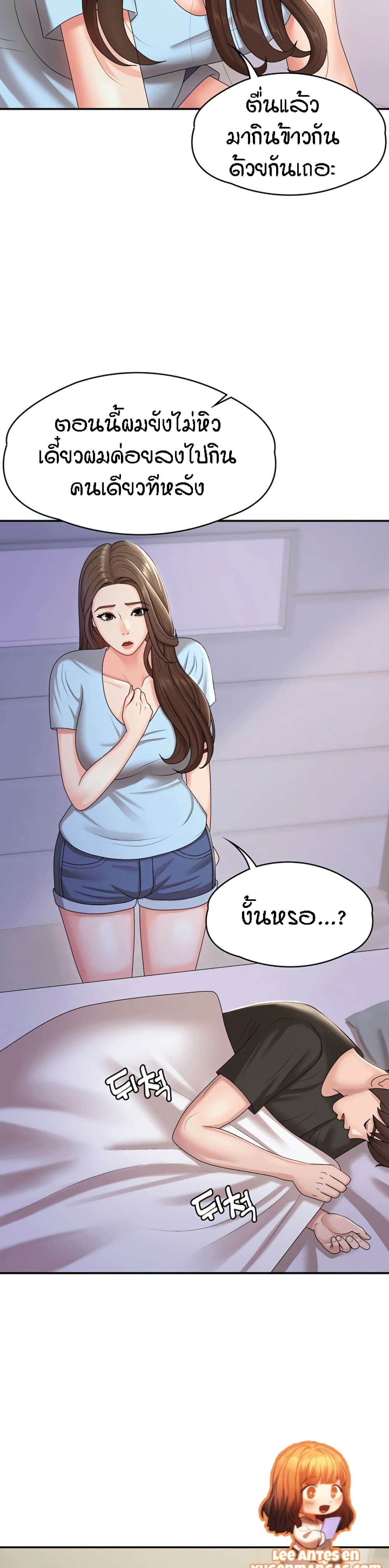 Aunt Puberty – Aunt Puberty – ตอนที่ 14 หน้า 15