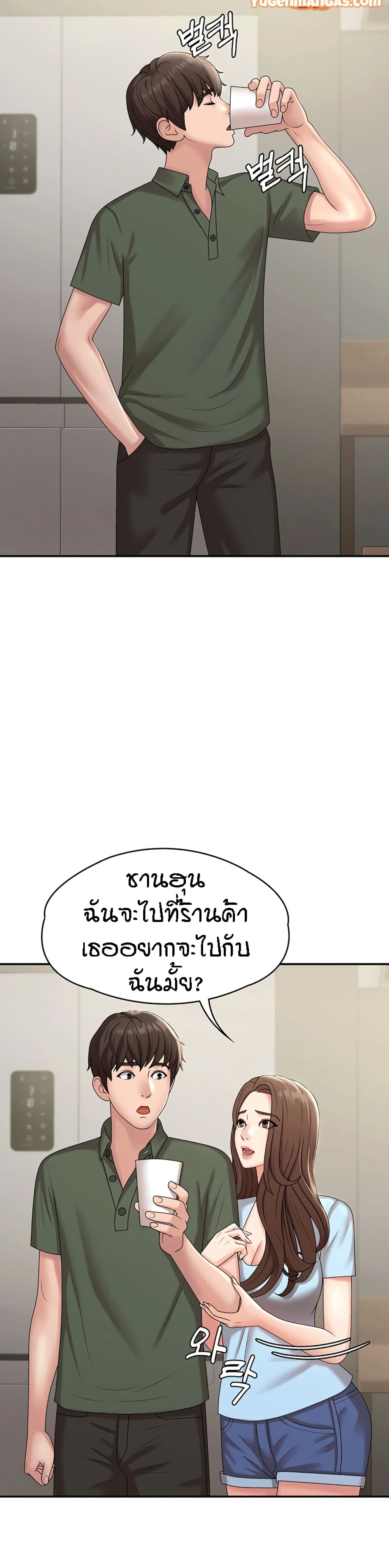 Aunt Puberty – Aunt Puberty – ตอนที่ 14 หน้า 16