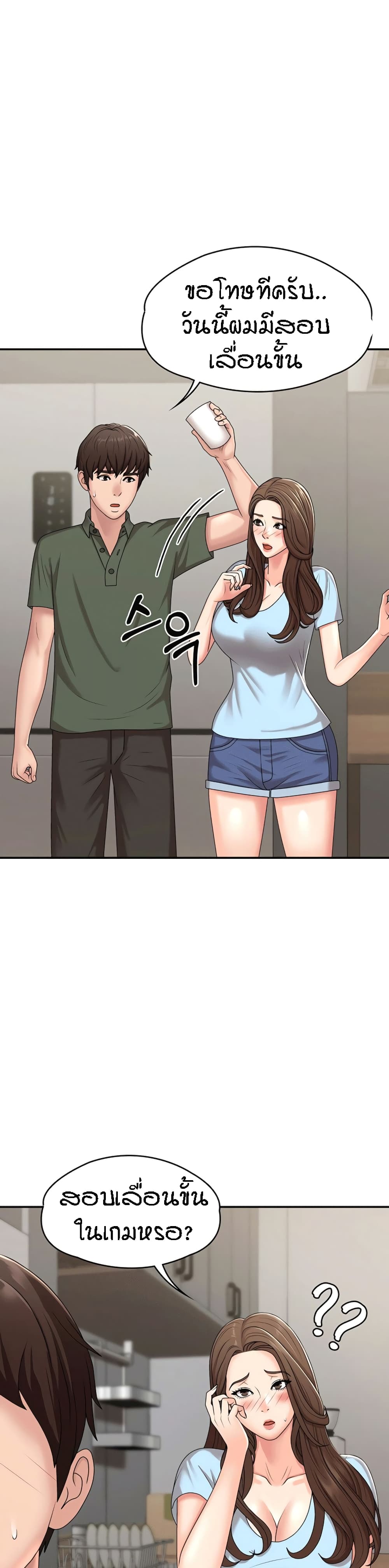 Aunt Puberty – Aunt Puberty – ตอนที่ 14 หน้า 17
