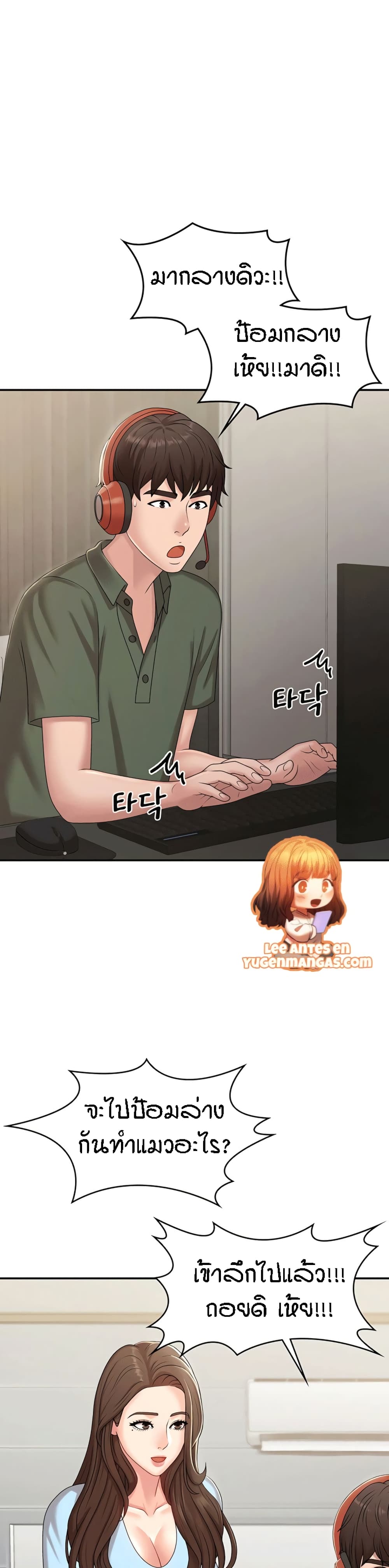 Aunt Puberty – Aunt Puberty – ตอนที่ 14 หน้า 19