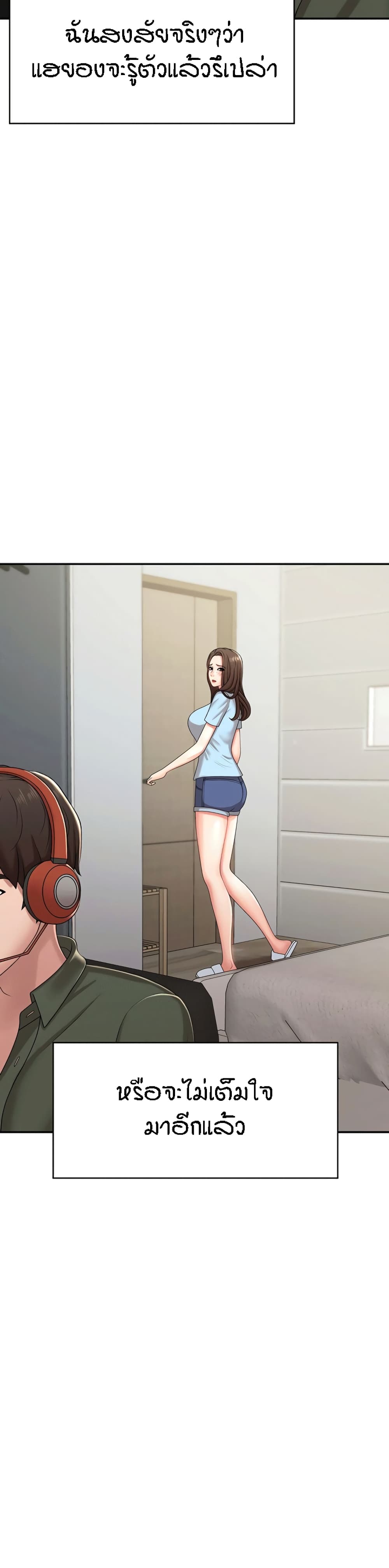 Aunt Puberty – Aunt Puberty – ตอนที่ 14 หน้า 21
