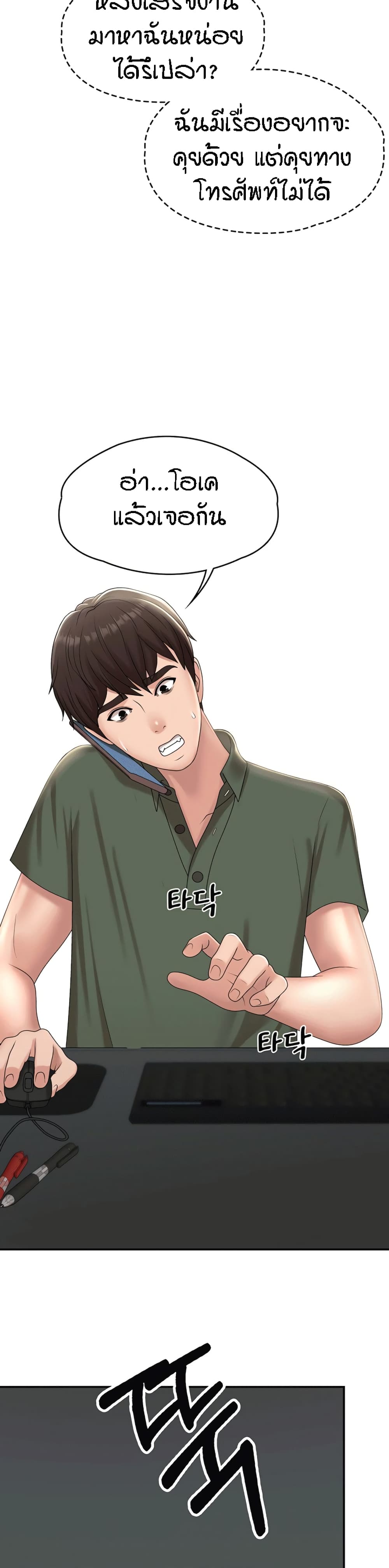 Aunt Puberty – Aunt Puberty – ตอนที่ 14 หน้า 27