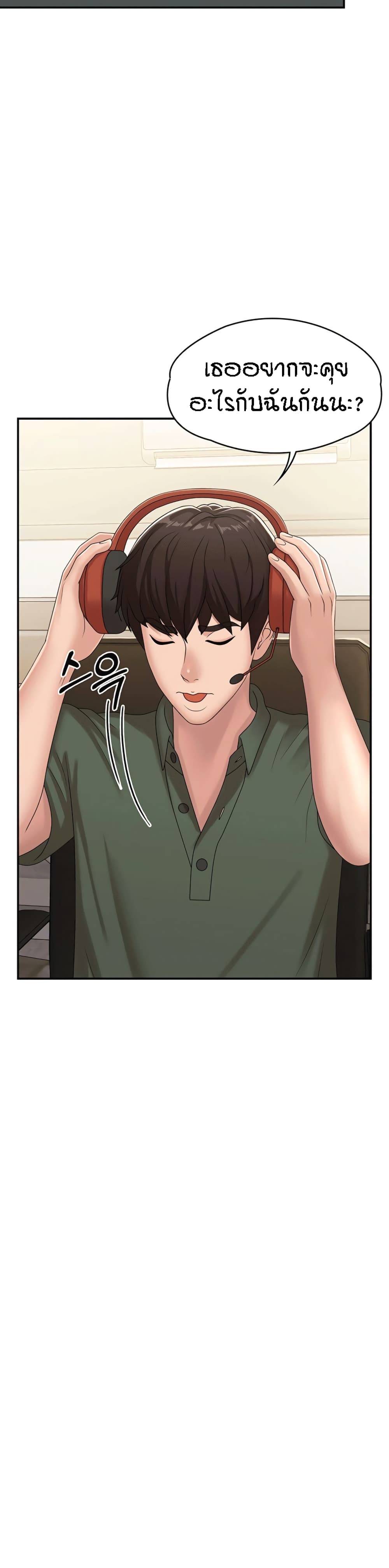 Aunt Puberty – Aunt Puberty – ตอนที่ 14 หน้า 28