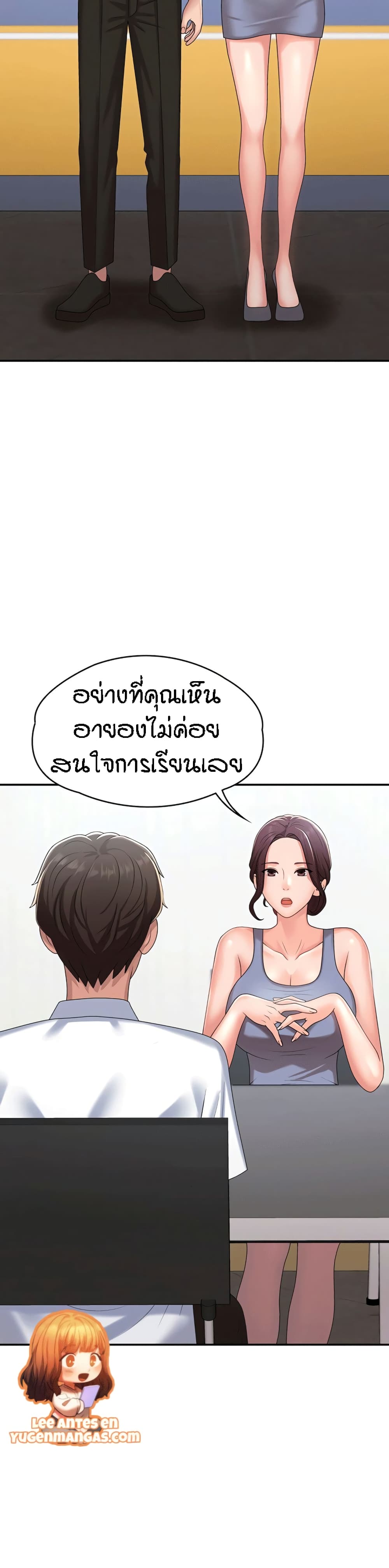 Aunt Puberty – Aunt Puberty – ตอนที่ 14 หน้า 31