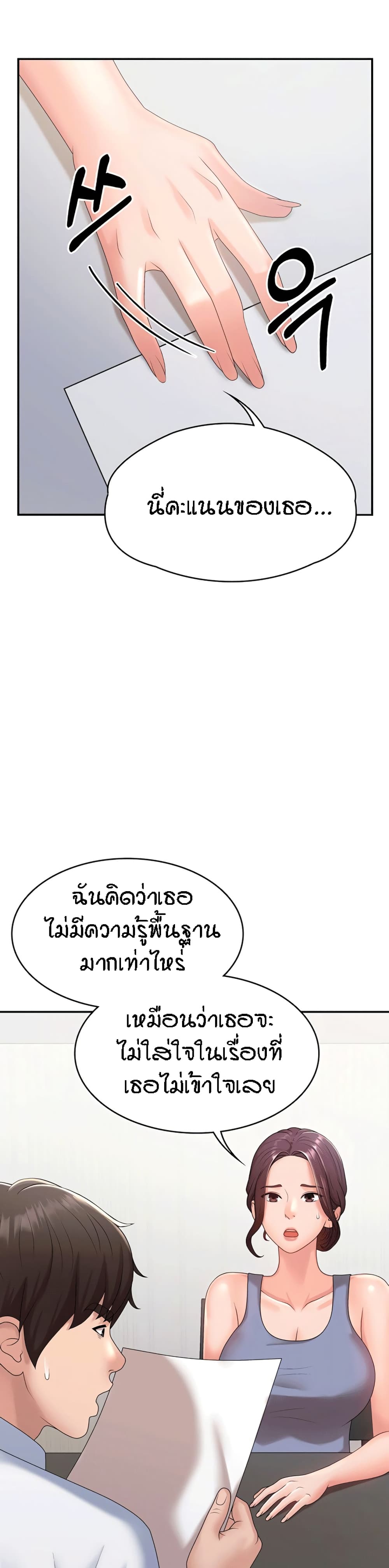 Aunt Puberty – Aunt Puberty – ตอนที่ 14 หน้า 32