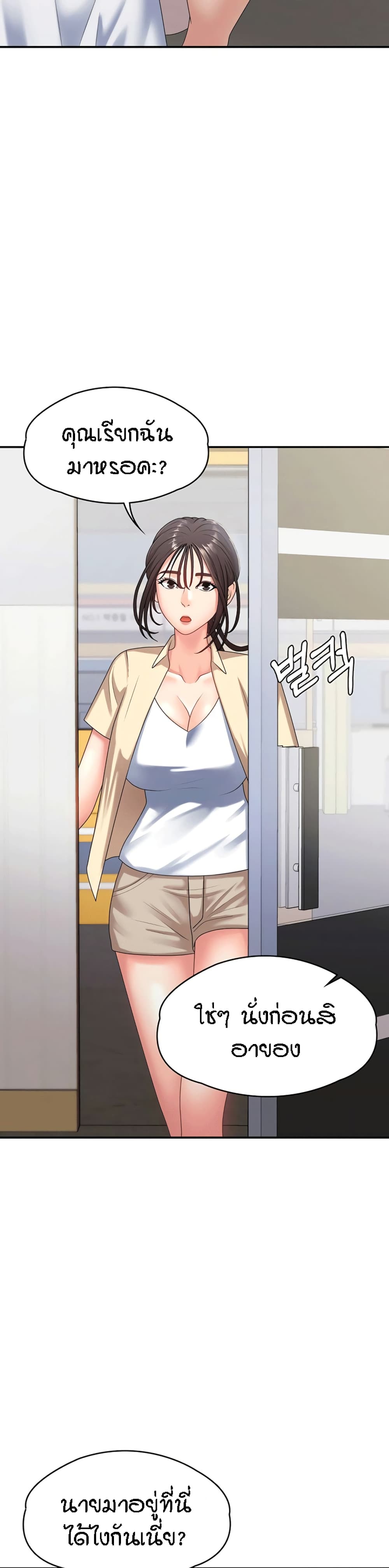 Aunt Puberty – Aunt Puberty – ตอนที่ 14 หน้า 33