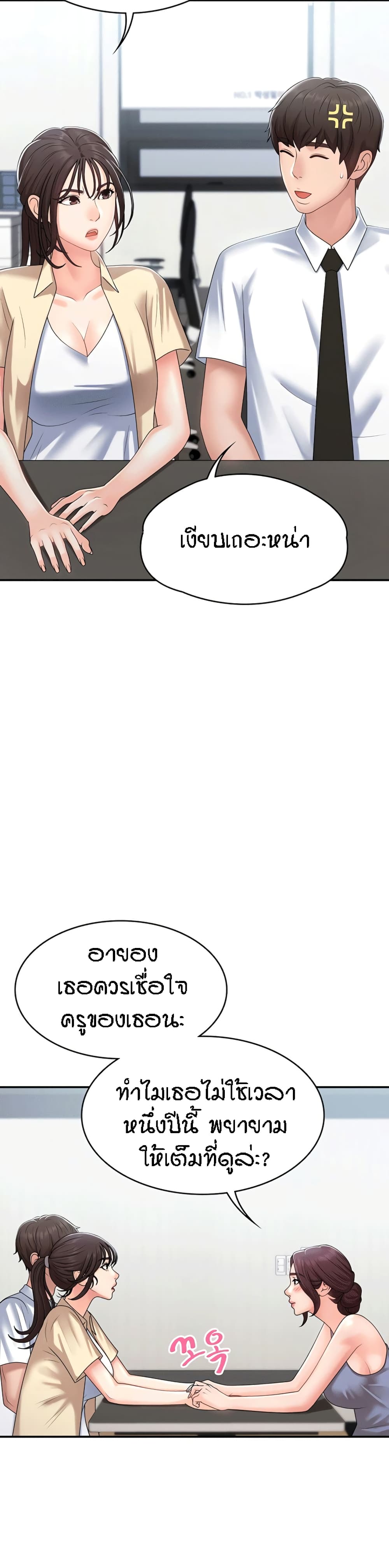 Aunt Puberty – Aunt Puberty – ตอนที่ 14 หน้า 34
