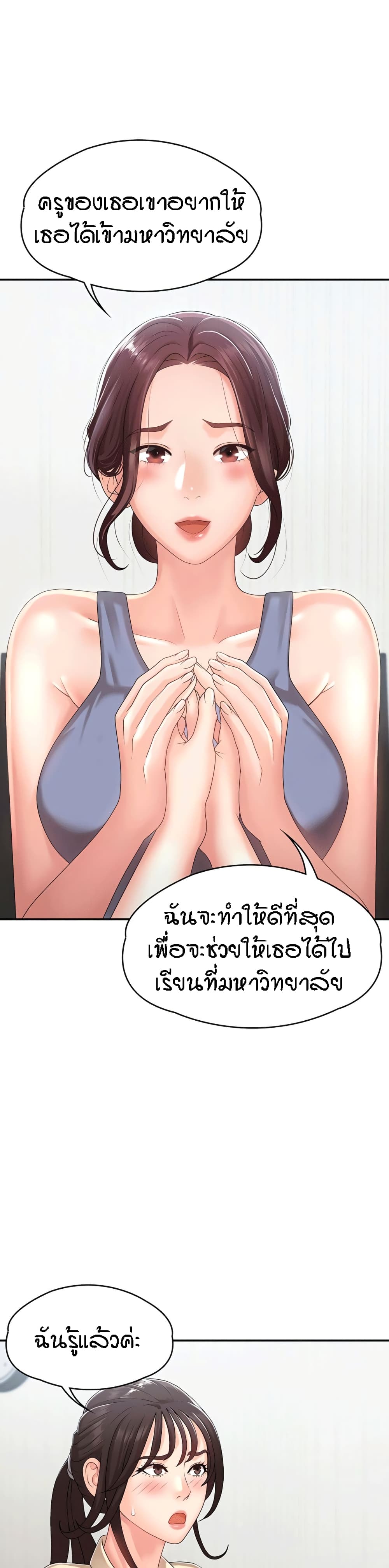 Aunt Puberty – Aunt Puberty – ตอนที่ 14 หน้า 35