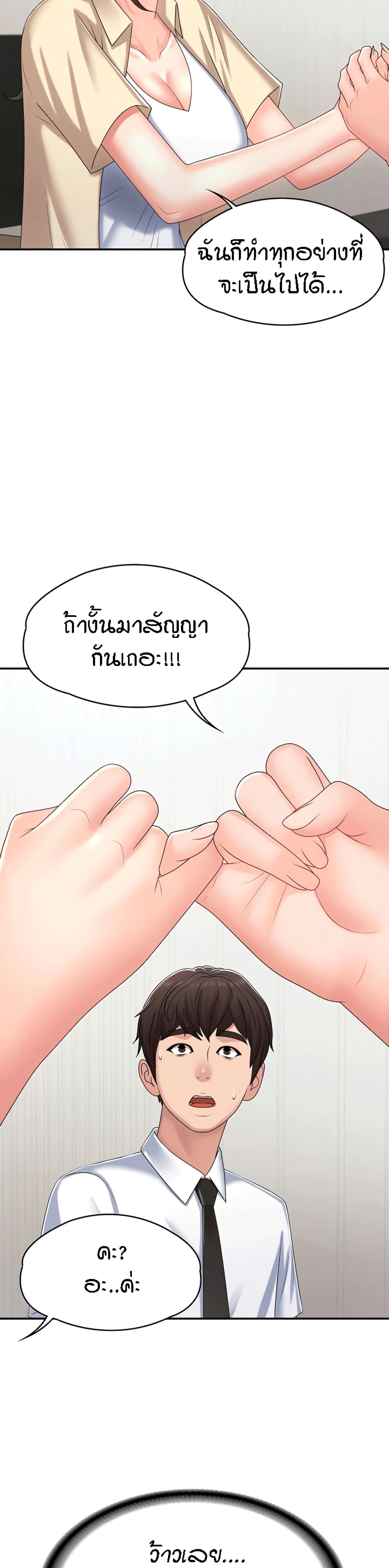 Aunt Puberty – Aunt Puberty – ตอนที่ 14 หน้า 36
