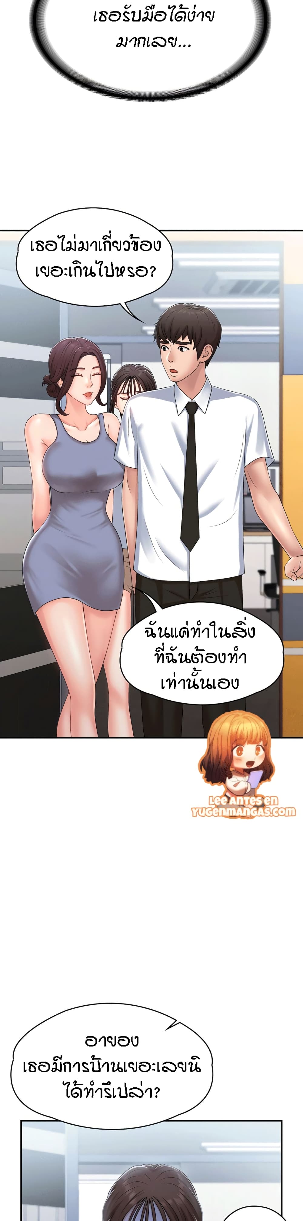 Aunt Puberty – Aunt Puberty – ตอนที่ 14 หน้า 37