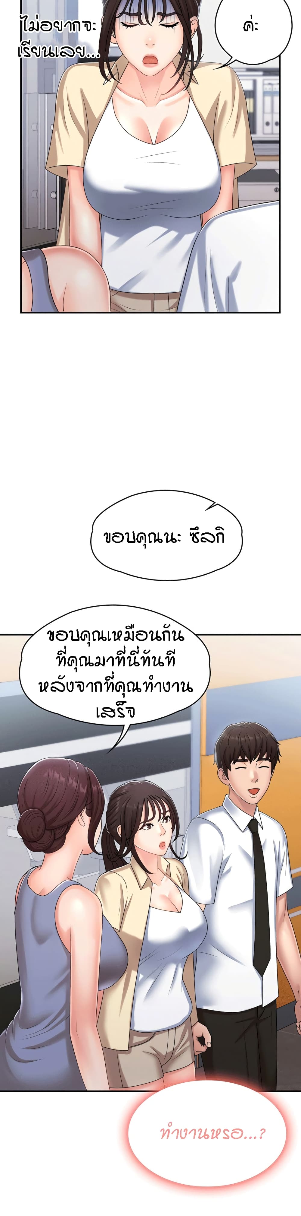 Aunt Puberty – Aunt Puberty – ตอนที่ 14 หน้า 38