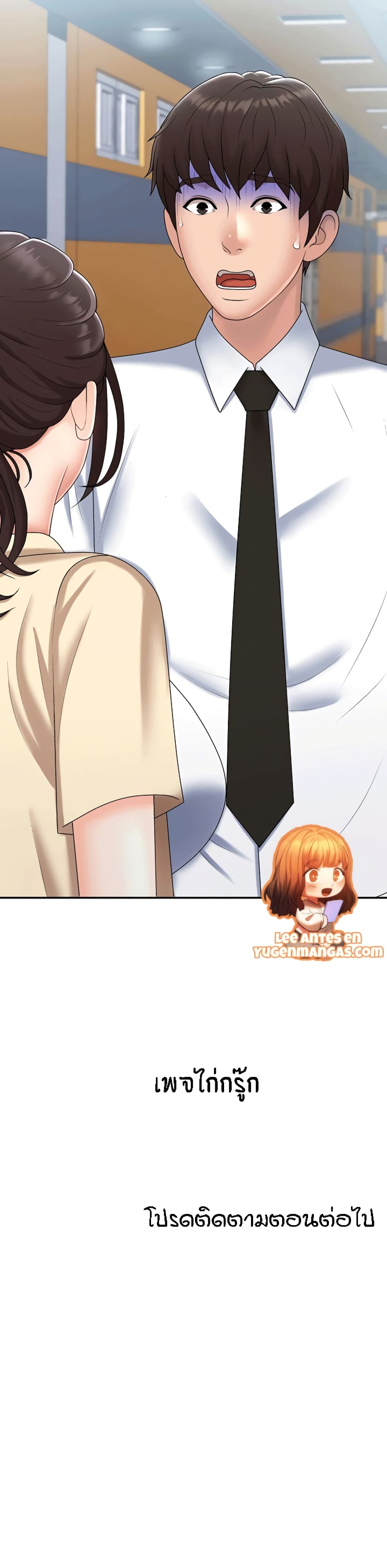 Aunt Puberty – Aunt Puberty – ตอนที่ 14 หน้า 40